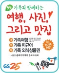 편의점 개점 25주년 행사는 5월에도 계속된다!