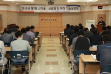 농어촌공사 전남본부, 신기술·신공법 설명회 개최