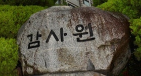 외교부 직원이야, 대학 교수야?