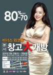 비너스·와코루·솔브, 속옷 최대 80%할인…와코루 브라 27000원 균일가