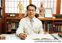 디스크 수술에 앞서 추나요법 등 보존적 치료 먼저…안산 21세기경희한의원