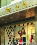 신뢰(信), 뿌리째(元) 흔들리는 신원그룹