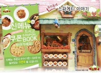 까르보네, 신메뉴 먹고 쿠폰북 받아가자!