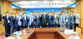완도군, 수산발전 중·장기계획 용역 착수