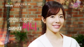 ‘겟잇뷰티’ 써니, 초간단 메이크업 공개..걸그룹이 뽑은 예쁜 입술 1위 비결은?