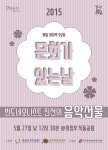 진선아트토모니 | 달달한 오후의 휴식, 반도네오니스트 ‘진선’의 음악선물 ‘무료 공연’