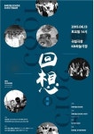 [공연] 중요무형문화재 지정 30주년 기념 동해안별신굿 