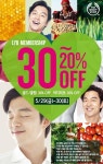 더바디샵, 멤버십 데이 실시…최대 30% 할인
