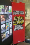 홈플러스 동광주점 6일 '1000원 바자회 몰빵데이' 연다