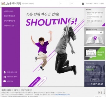 NE 능률, 주니어랩 공식 홈페이지 새 단장…학원과 회원 사이트 통합