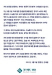 미즈메디병원 메르스 환자 다녀간 구역 폐쇄… 외래·병동·분만실·수술실 정상 운영