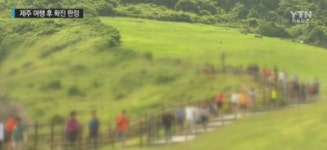 제주 메르스 141번 환자 동선 중 한곳, 관광지 직원 2명 음성 판정