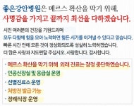 부산 좋은강안병원, 메르스 환자 발생 외래진료 중단… 사명감 갖고 끝까지 최선