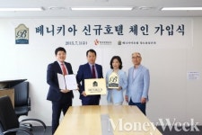 청도용암온천, 관광공사 베니키아 호텔체인 가입