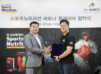 코오롱제약 스포츠뉴트리션·SM스포츠 협약, 태권도시장 진출