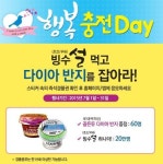 7월 행복충전day 세븐일레븐 … 최대 규모의 할인, 증정, 경품 행사 진행