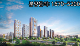 수도권 마지막 알짜 물량 ‘입소문’…‘화성 남양 양우 2차’ 선착순 분양