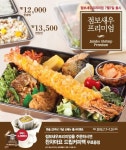 제일 큰 새우후라이가 … 한솥 점보새우프리미엄 도시락속에