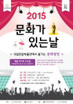 [문화가있는날] 국립한글박물관, 10월까지 무료공연 열어