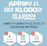 여름휴가族 겨냥, 모바일 앱 할인이벤트 봇물