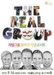 [공연] 정통 아카펠라, 환상의 하모니