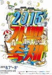 전주 가맥축제, 오늘(7일) 오후 4시부터 한국전통문화전당 일원서 열려
