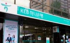 하나금융, ‘KEB하나은행’ 통합 본인가 신청