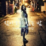 위시트리 프로젝트, 싱글 ‘잠이 오지 않는 밤’ 발매