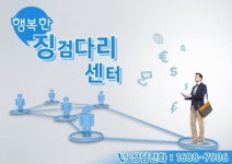 서민을 위한 맞춤 금융컨설팅…행복한 징검다리센터