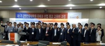 동국대 경영전문대학원, ‘핀테크 융합 산업 최고경영자과정 1기’ 개강