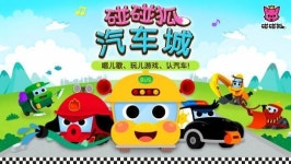 ‘핑크퐁! 자동차 동요 마을’ 5일만에 샤오미 앱스토어 1위 올라