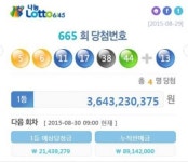 로또당첨번호, 5, 6, 11, 17, 38, 44 보너스번호 13