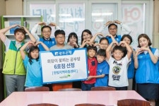 광주은행, ‘희망이 꽃피는 공부방 6호점’ 에 한빛지역아동센터 선정