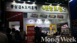 도심형 가든 옛골토성 어반 창업비용 절반으로 … 9일 노하우 공개