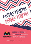 튼튼영어마스터클럽이매보습학원 | 영어대안학원 튼튼영어 마스터클럽, 사업설명회 개최