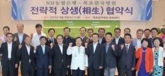 NH농협은행전남본부-목포한국병원 전략적 상생 협약 체결