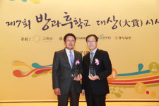전남도교육청, 방과후학교대상 학교부문 영예의 최우수상 수상