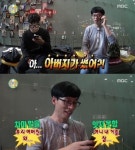 무한도전 유재석, 발끈해 父와 통화…아버지가 썼어?
