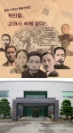 미래엔 교과서박물관, 광복 70주년 기념 특별전 개최