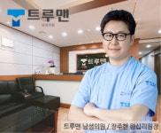 음경확대, 수술 후 ‘후회’보다 ‘만족감’을 얻으려면?