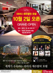 함덕서우봉의 유혹…라마다제주함덕호텔 2일 그랜드오픈