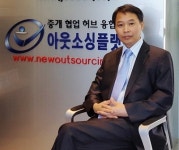아웃소싱플랫폼 아웃소싱은 맡기고 경영만 하세요