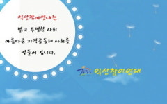 익산시장 박경철 선결처분권 발동, 익산참여연대 강력 반발