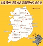 국립공원 단풍길 25곳, 수도권은 딱 1곳 어디?