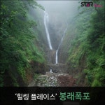 배용준 박수진도 떠났다...국내 신혼여행, 어디로 갈까?