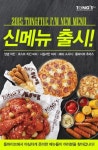 호프 맥주 창업 전문점 통파이브 가을철 신메뉴 선보여
