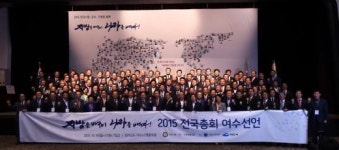 전국시장·군수·구청장협의회 총회 오늘(26일) 여수서 개최