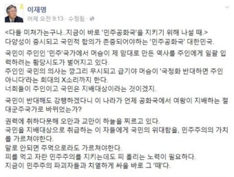 이정현 발언에 이재명 “희대의 X소리”