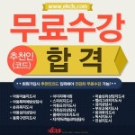 한국사이버진흥원, 민간 자격증 무료수강 이벤트…방과후지도사, 아동 미술 심리상담사 등 18강좌