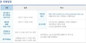 국민대학교 골프과학·산업대학원 신설, ‘차세대 골프 리더’ 양성
